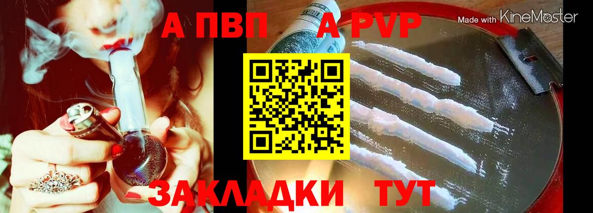 Alpha-PVP СК  Alpha-PVP СК  Вятские Поляны  Alpha-PVP VHQ  Вход с VPN 