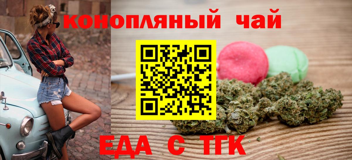 Вятские Поляны  Еда ТГК конопля  Вход с VPN 