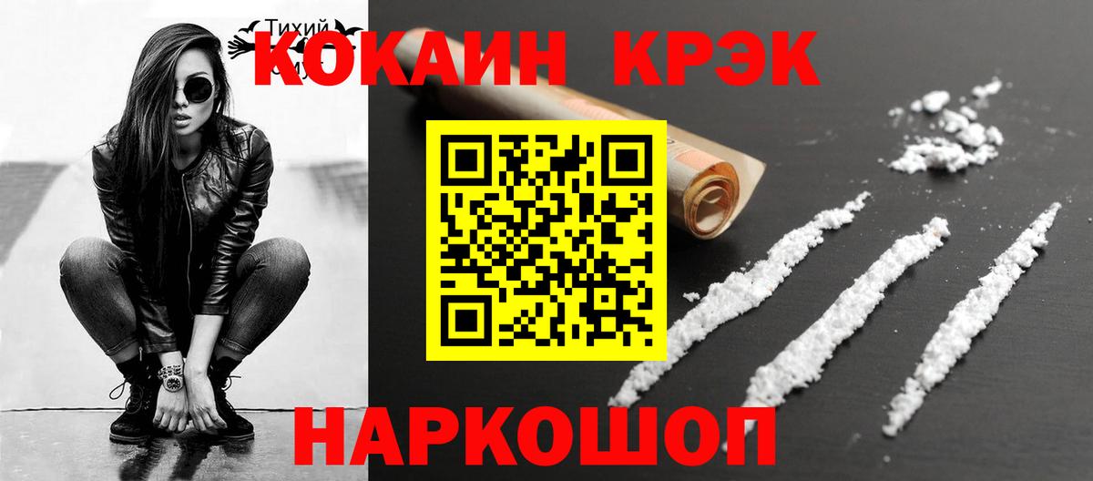 COCAIN Перу  Вход с VPN  Вятские Поляны  COCAIN VHQ 