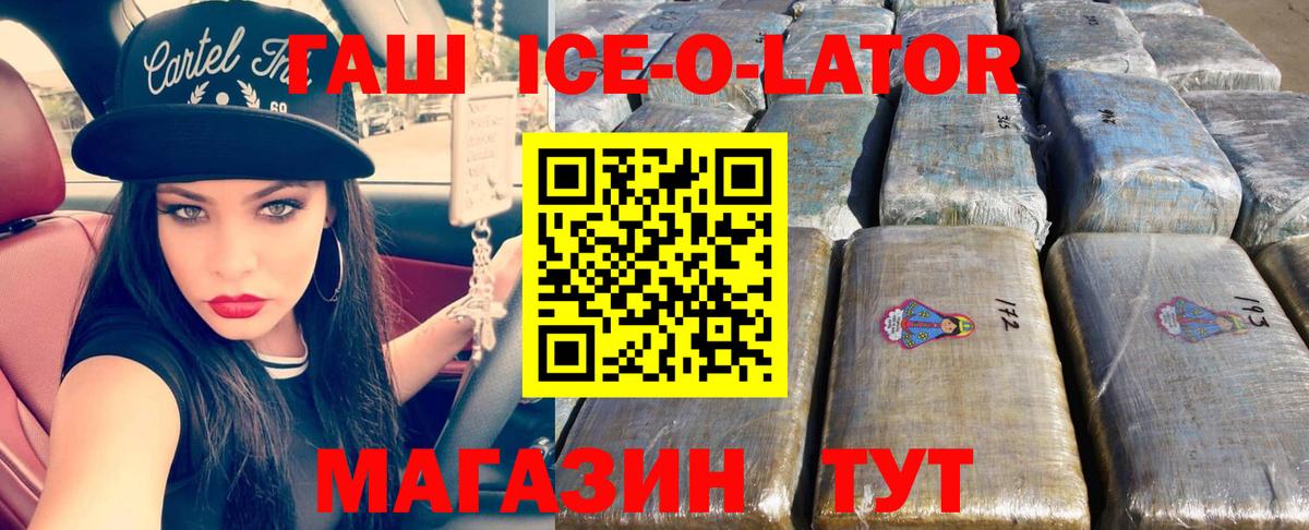ГАШИШ  ГАШ Premium  Вход с VPN  Вятские Поляны 
