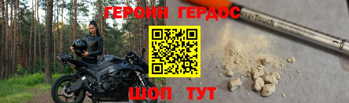 ГЕРОИН афганец  Вход с VPN  Вятские Поляны 