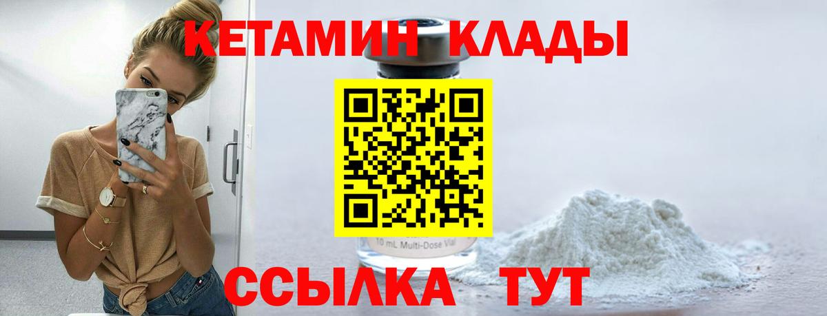 Кетамин ketamine  Кетамин VHQ  Вход с VPN  Вятские Поляны 