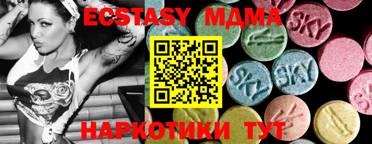 Вятские Поляны  МДМА Molly  Вход с VPN 