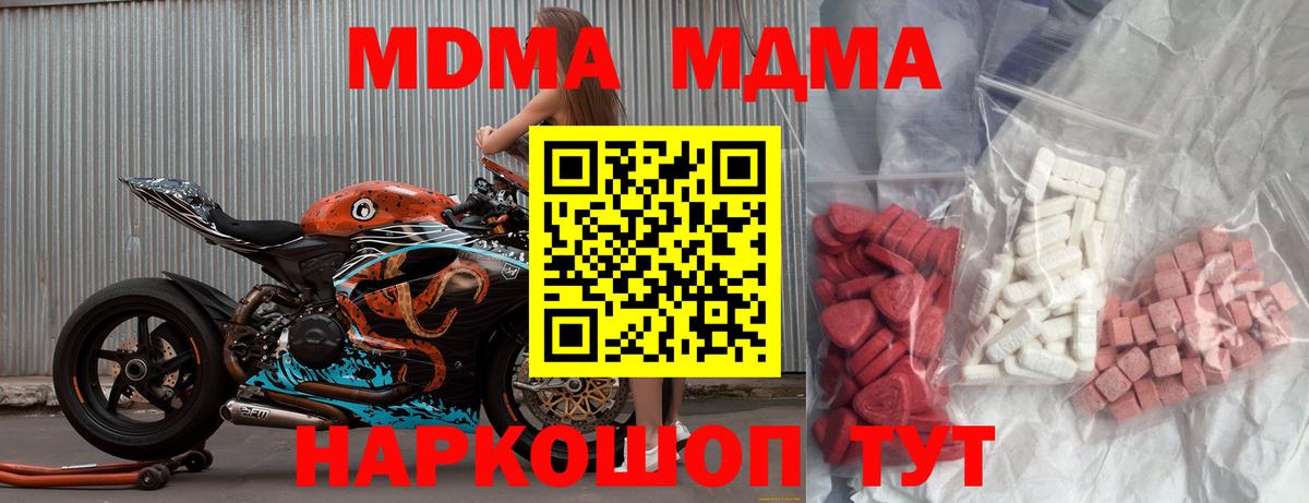 МДМА crystal Вятские Поляны