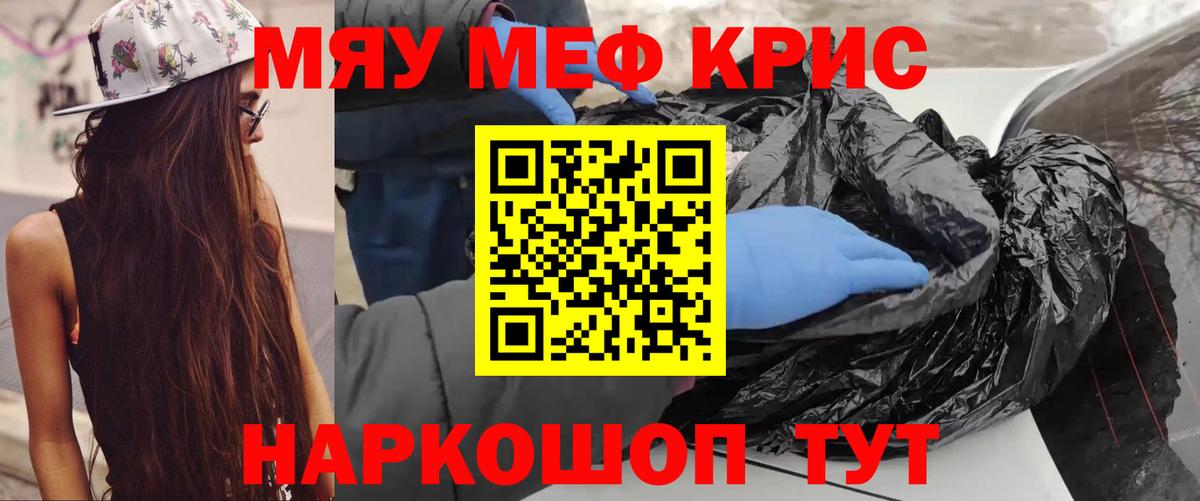 Меф кристаллы Вятские Поляны