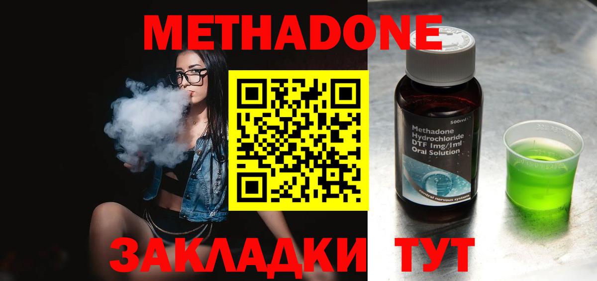 Вятские Поляны  blacksprut   Вход с VPN  Метадон methadone 