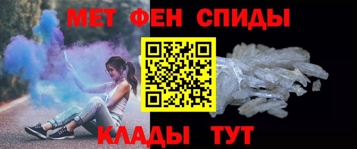 Метамфетамин  Метамфетамин Methamphetamine  Метамфетамин Methamphetamine  Вход с VPN  Вятские Поляны 