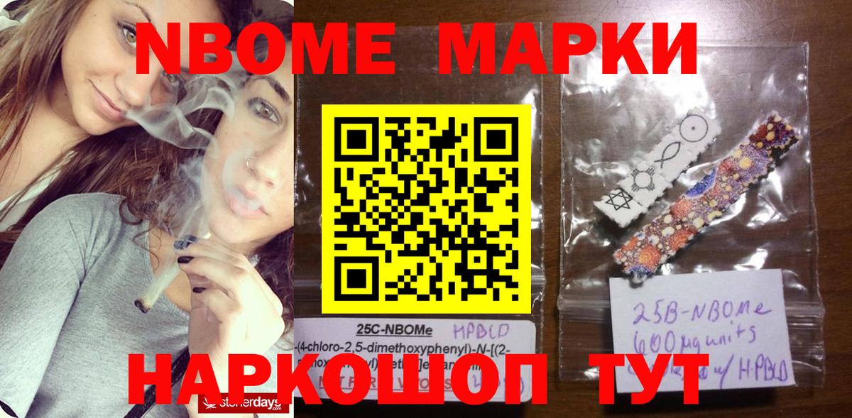 Вятские Поляны  Марки N-bome 1,8мг  Марки N-bome 1,8мг  Марки N-bome  Вход с VPN 