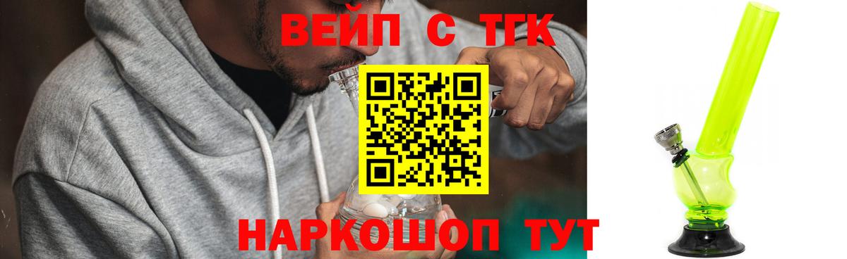 OMG ссылка  Вход с VPN  Вятские Поляны  Дистиллят ТГК концентрат  Дистиллят ТГК жижа 